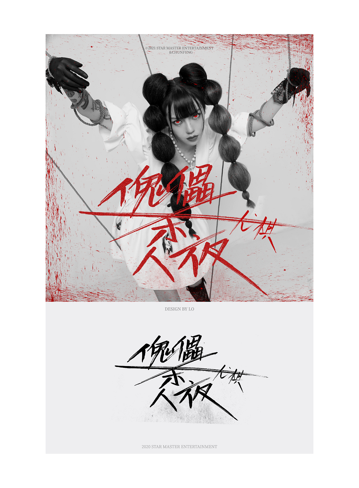 歌名手写体设计｜Typography Design（图ZMzAyNDU1NTY4） - 字体/字形 - 站酷设计师游侠Lo原创素材 - 站酷ZCOOL