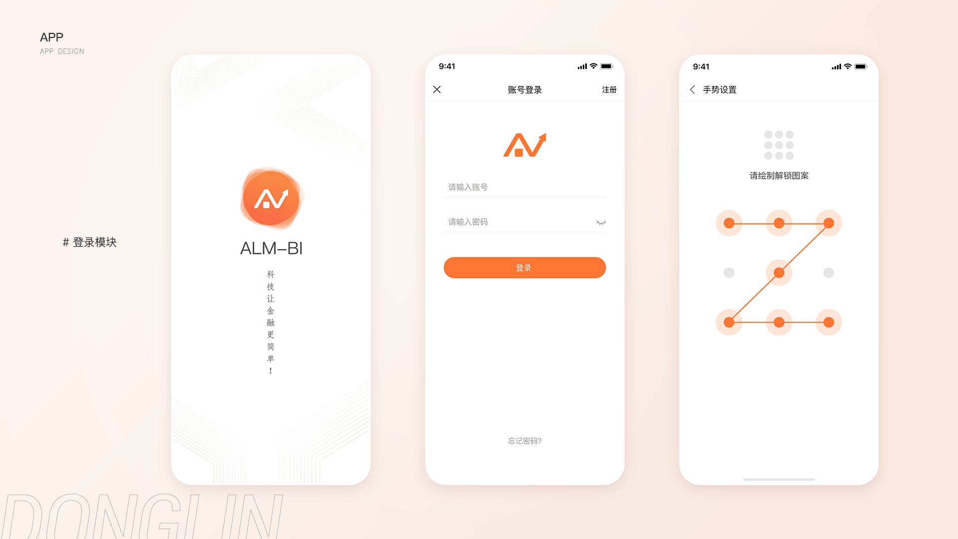 ALM-BI(银行资管APP)