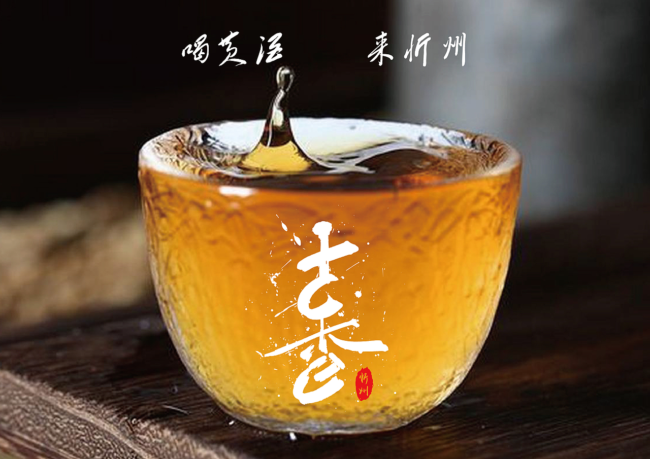 个人作品集（图ZMzU4Nzg3NjQ0） - 品牌 - 站酷设计师蜡笔小虚原创素材 - 站酷ZCOOL