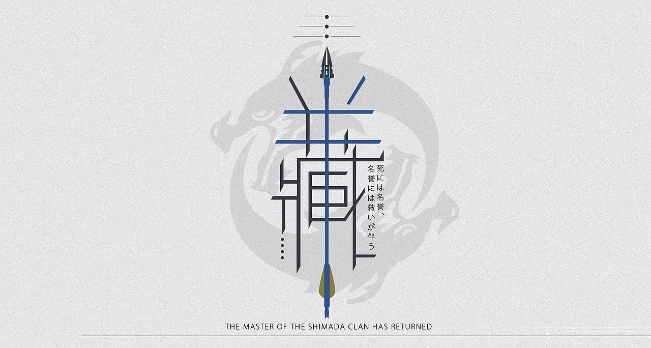 守望先锋-字体设计练习（图ZMzIzMDU3MDIw） - 字体/字形 - 站酷设计师兔子邪神原创素材 - 站酷ZCOOL