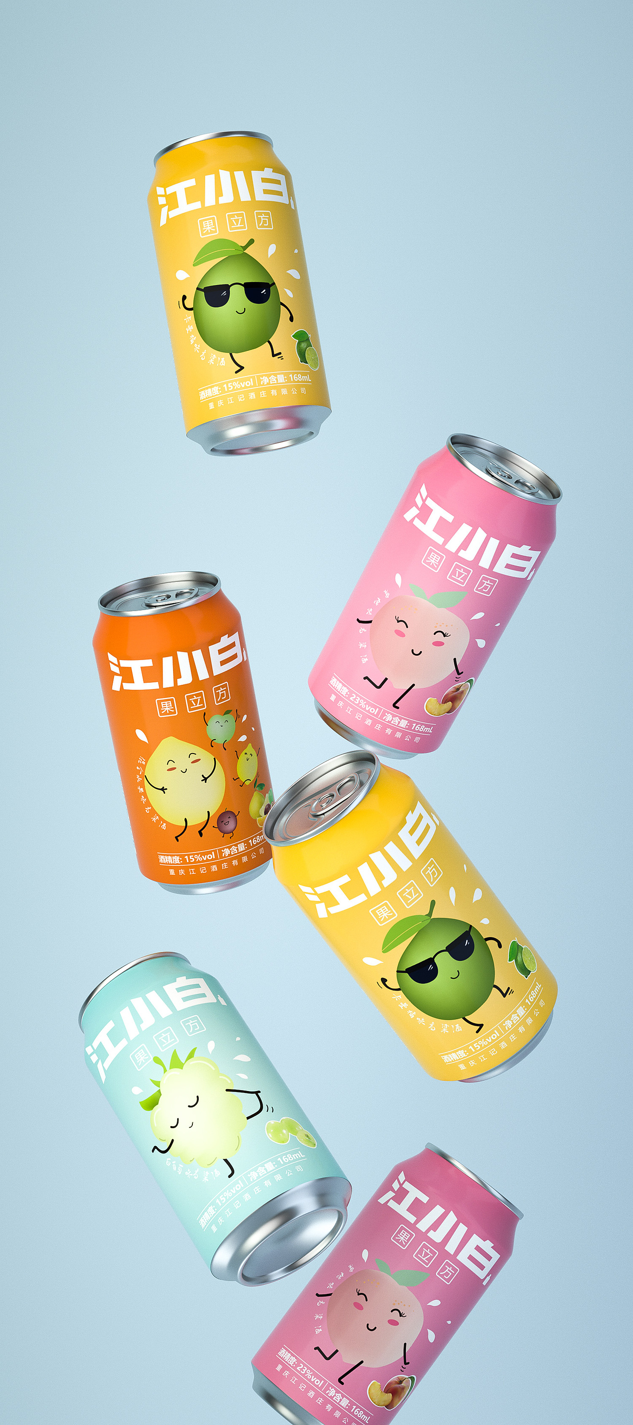 江小白品牌包装升级（图ZMzY1NTQ1MTg0） - 包装 - 站酷设计师彬法品牌策划设计原创素材 - 站酷ZCOOL