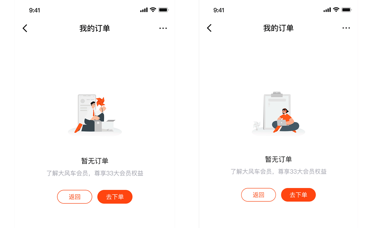 大风车品牌全域体验视觉升级（图ZMzA4NjAyMTc2） - 软件界面 - 站酷设计师痞狼创意原创素材 - 站酷ZCOOL