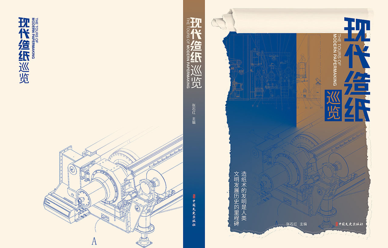 2022六月书籍封面设计（图ZMzA3ODI1OTky） - 书籍/画册 - 站酷设计师青州湧士原创素材 - 站酷ZCOOL
