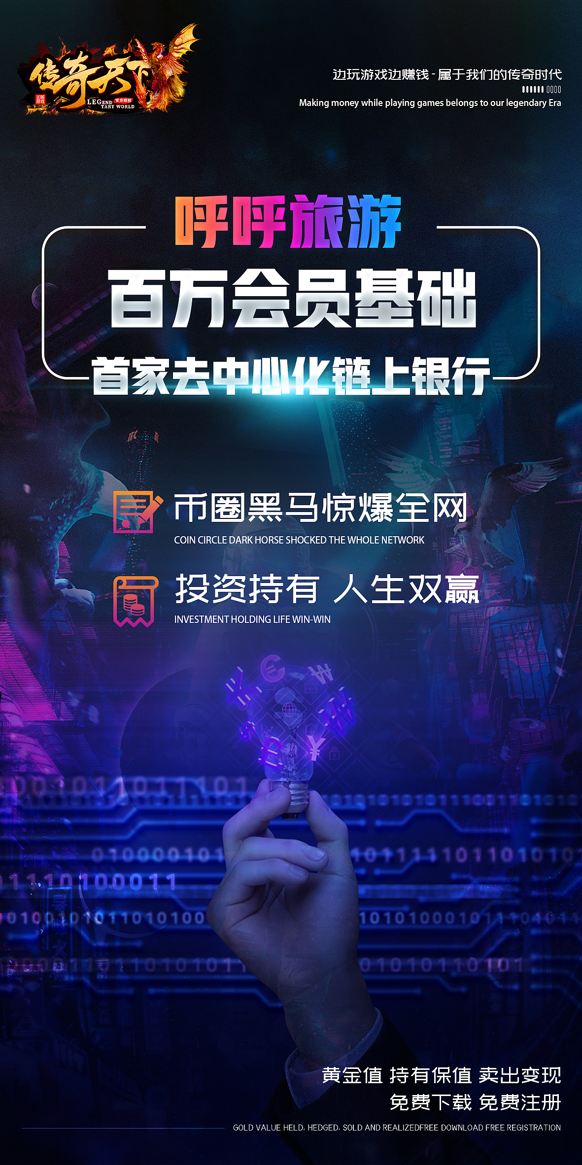 传奇游戏的一些宣传广告（图ZMzExNzM5MjI0） - 海报 - 站酷设计师一点星原创素材 - 站酷ZCOOL