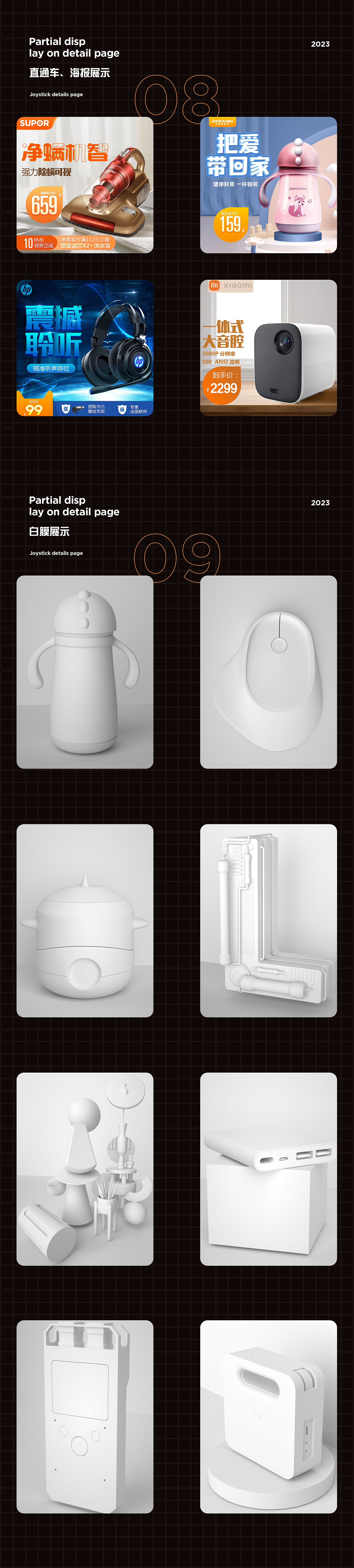 2023作品集（图ZMzM5NjgwMjY0） - 电商 - 站酷设计师小萧vx原创素材 - 站酷ZCOOL