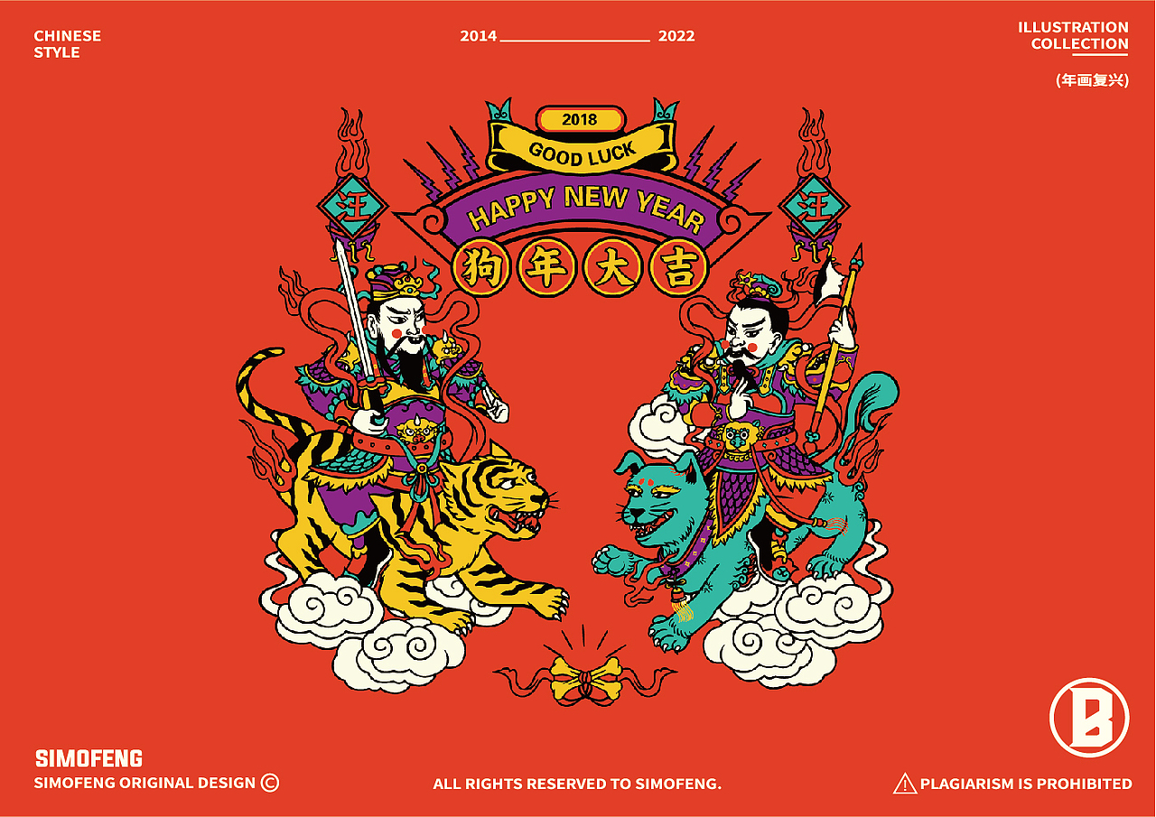 中国风插画合集（图ZMzAwNjUwNTY4） - 商业插画 - 站酷设计师simofeng原创素材 - 站酷ZCOOL