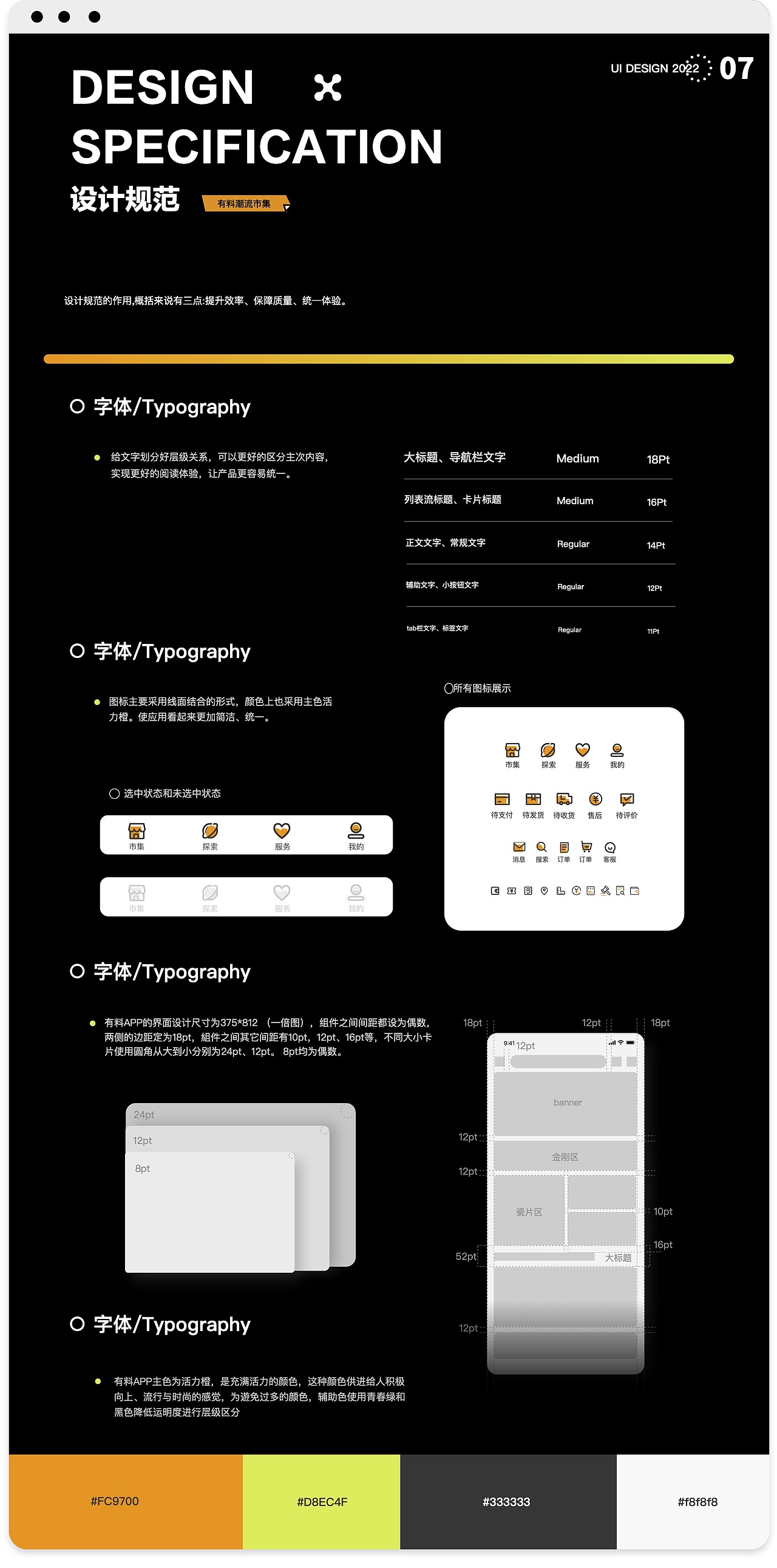 UI设计培训线下班学员作品展示（上）（图ZMzM5NzM1ODYw） - APP界面 - 站酷设计师新像素UI教育原创素材 - 站酷ZCOOL