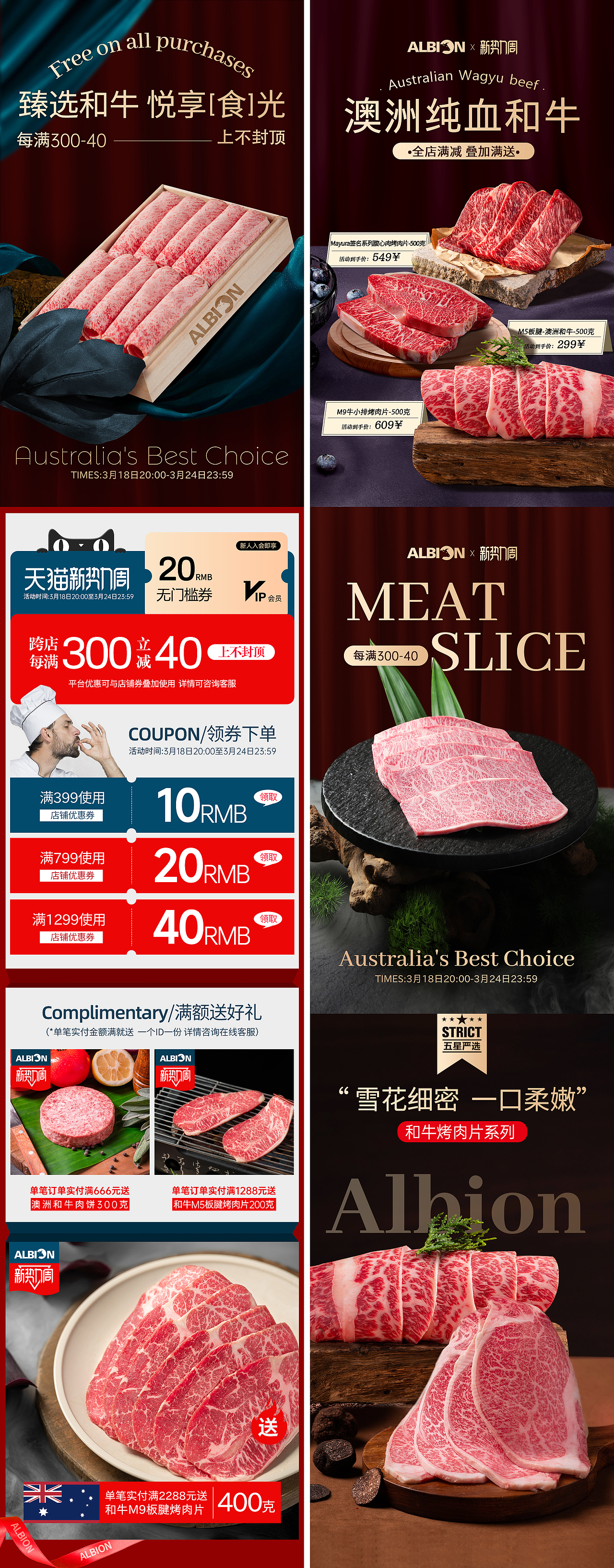 2024品牌牛排活动页面合集-作品只展示不商用（图ZMzY1MjYzNjAw） - 品牌 - 站酷设计师qinqinzi原创素材 - 站酷ZCOOL