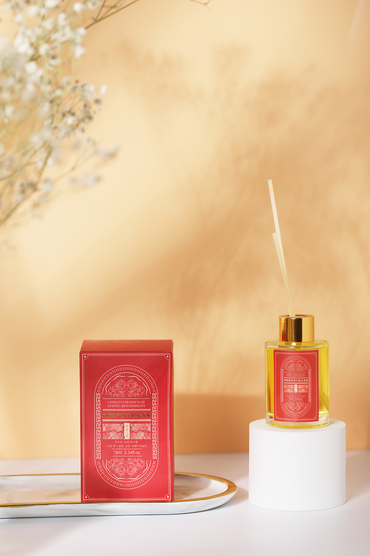 伊之蓉 | 柑橘馥奇新年限定香薰