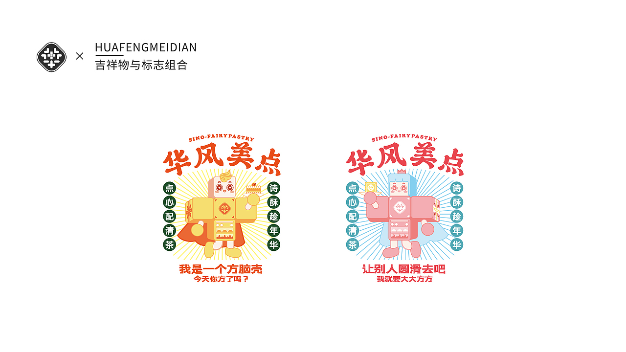 华风美点LOGO+VI基础（图ZMzQzNDc5NzM2） - Logo - 站酷设计师最毒原创素材 - 站酷ZCOOL