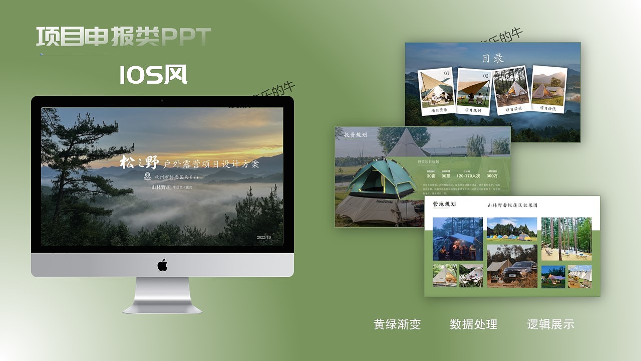 2023.07 PPT美化案例集