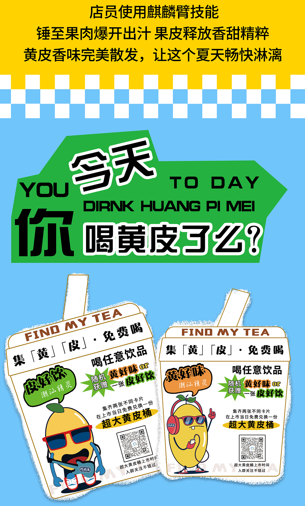 新品上市 游戏风格长图（图ZMzAzMzgzMDg0） - 海报 - 站酷设计师多吃榴莲原创素材 - 站酷ZCOOL
