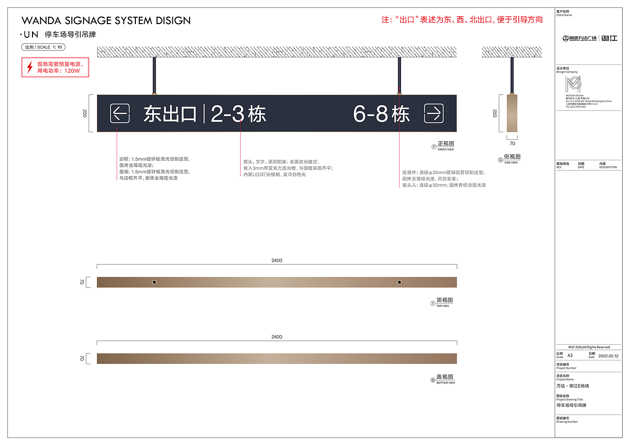 （武汉·新洲）万达·御江标识导视系统设计（图ZMzA3NDU3MDI0） - 其他三维 - 站酷设计师SEALONDESIGN原创素材 - 站酷ZCOOL