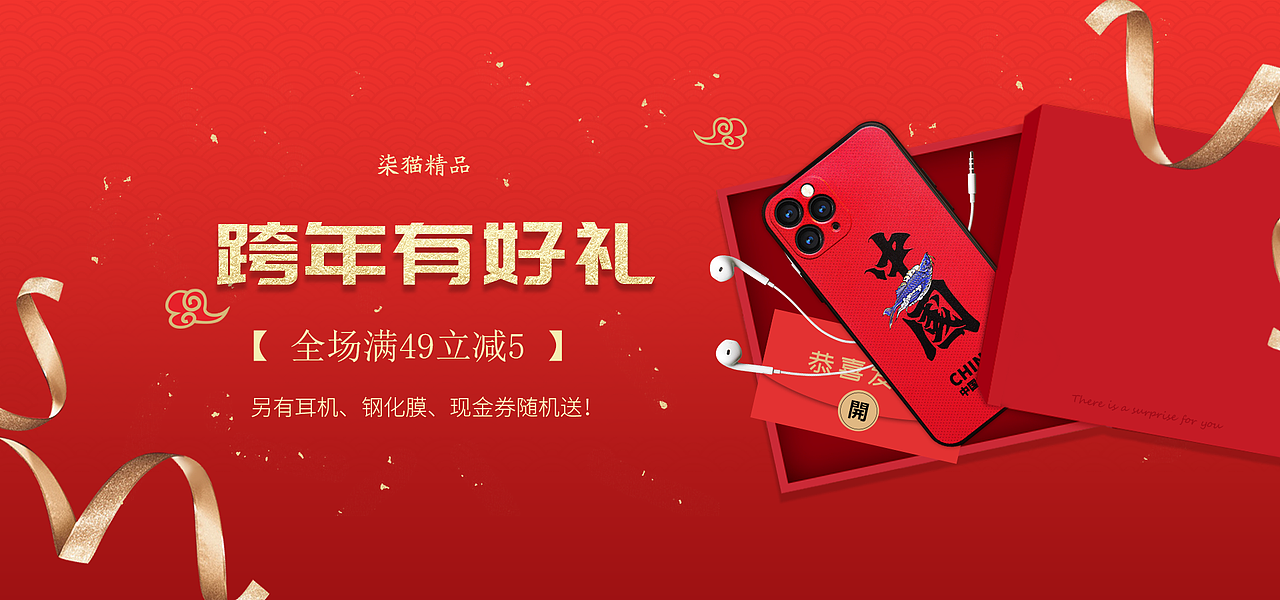 夸年banner（图ZMzA1OTU0NDg0） - 海报 - 站酷设计师一间小房子原创素材 - 站酷ZCOOL