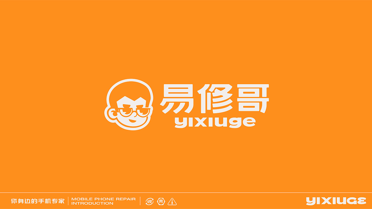 易修哥丨品牌升级视觉方案（图ZMzM5NTg5NDg4） - 品牌 - 站酷设计师贰巷陆号杂货铺原创素材 - 站酷ZCOOL