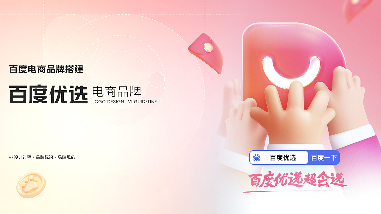 百度电商2023.618大促狂欢（图ZMzY5ODc0MjQ0） - 其他UI - 站酷设计师susanzilan原创素材 - 站酷ZCOOL