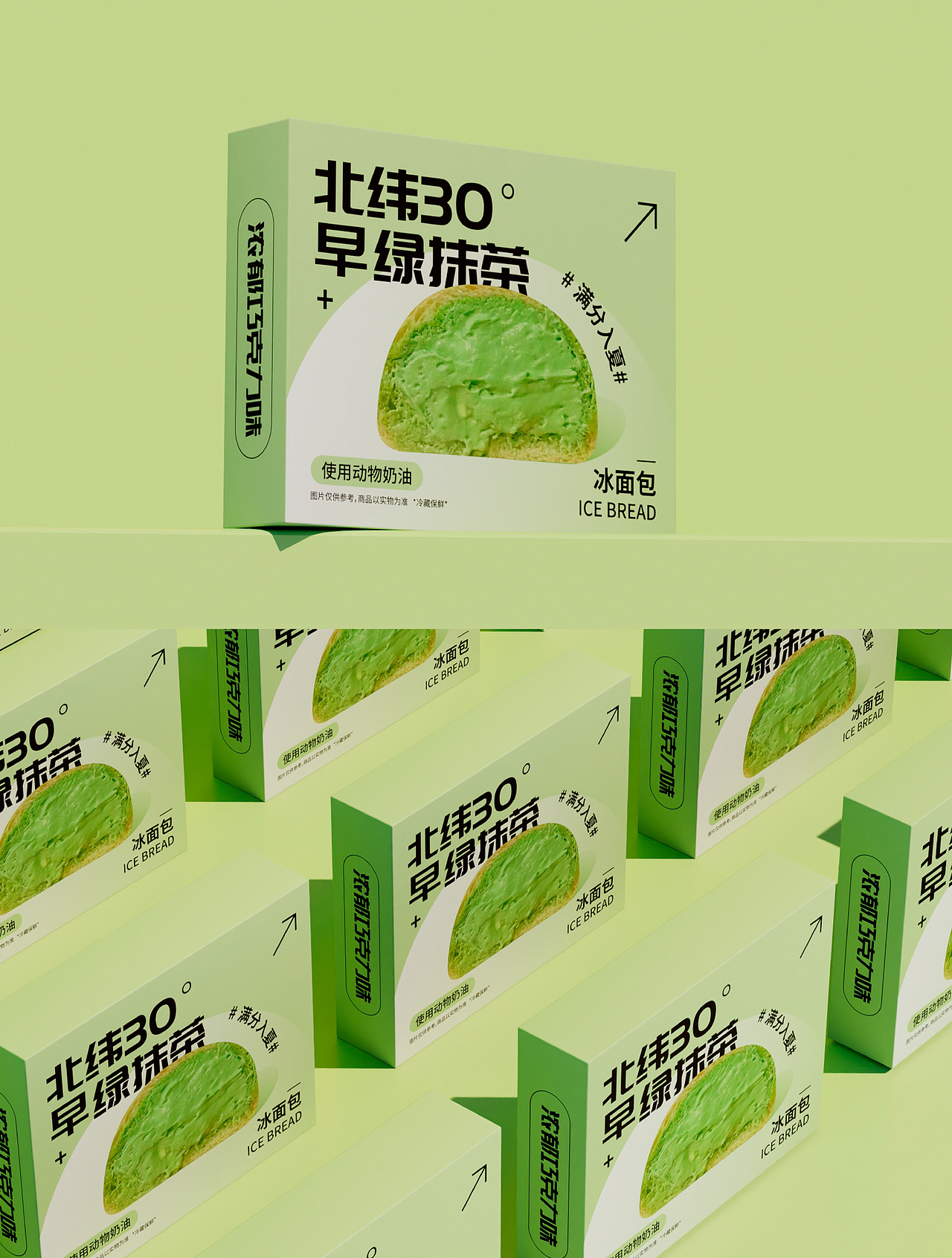 原创设计｜抹茶味🍵冰面包包装设计（图ZMzQ2MjQwNzA4） - 包装 - 站酷设计师格物设计STUDIO原创素材 - 站酷ZCOOL