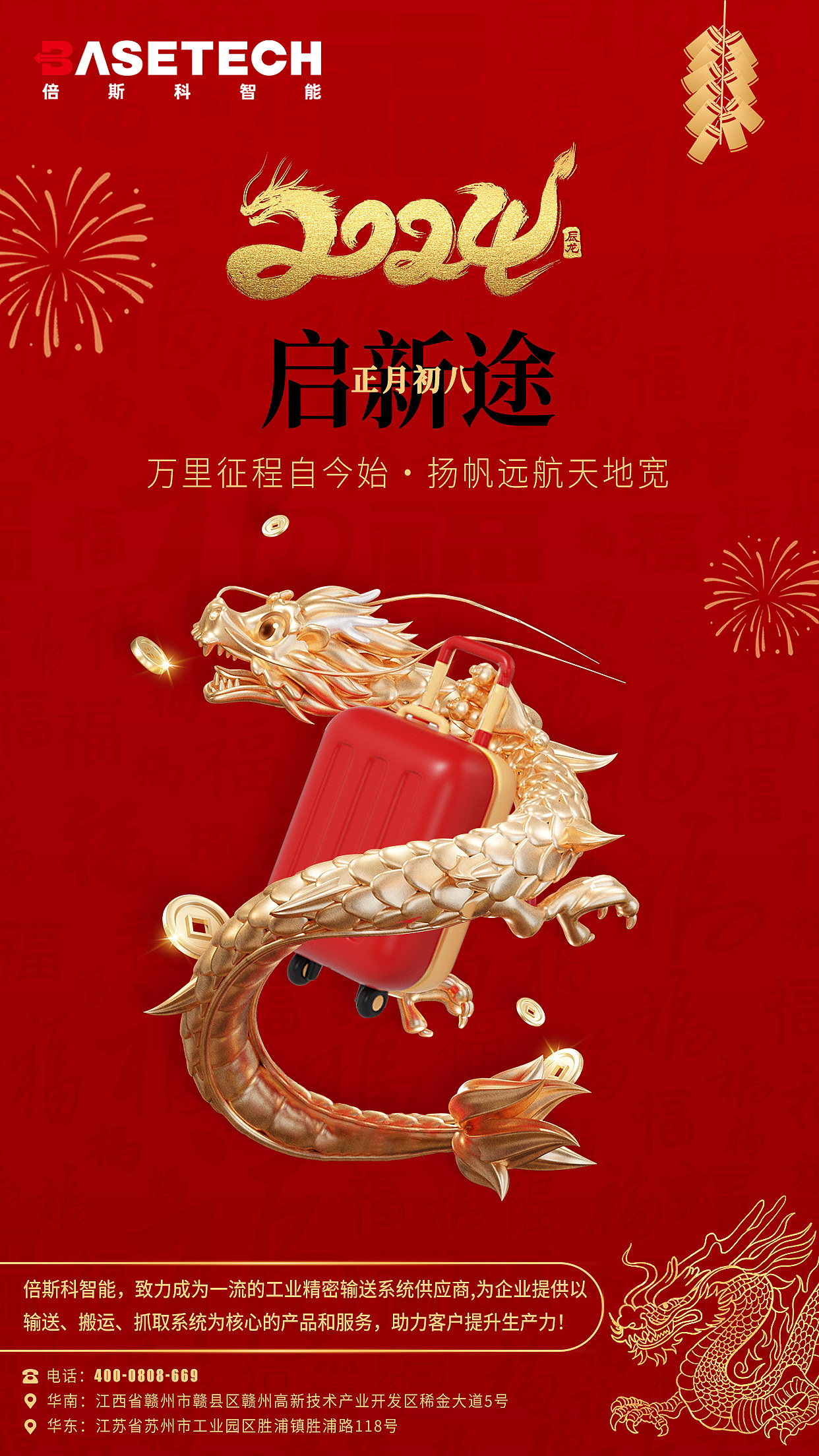 过年套图（图ZMzYxODM2MTY4） - 海报 - 站酷设计师谷丨雨原创素材 - 站酷ZCOOL