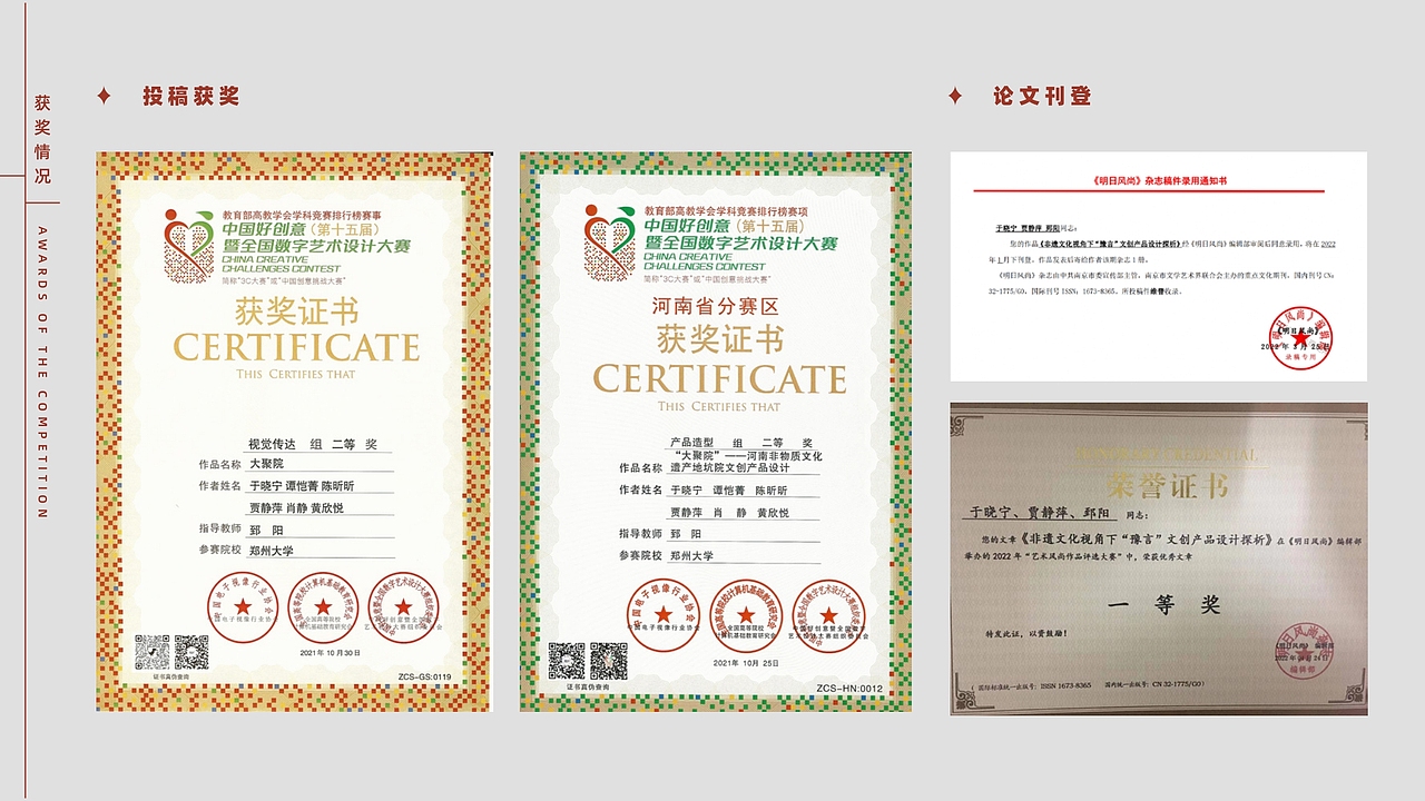 河南非遗文创设计 | 《豫言-大聚院》（图ZMzE4OTUwOTQw） - 品牌 - 站酷设计师August壹伍原创素材 - 站酷ZCOOL