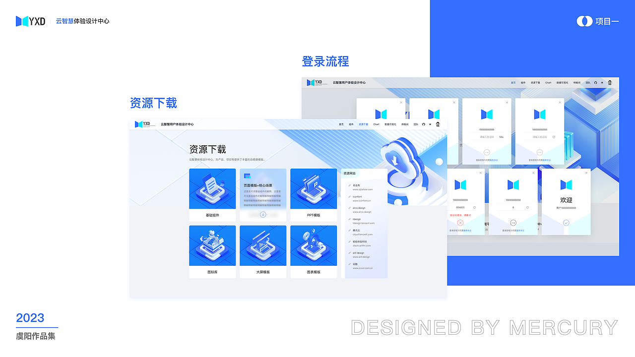 2023个人作品集总结