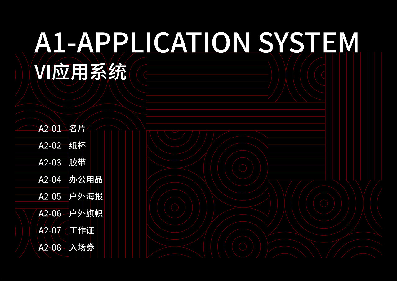 印之星美术馆vi手册