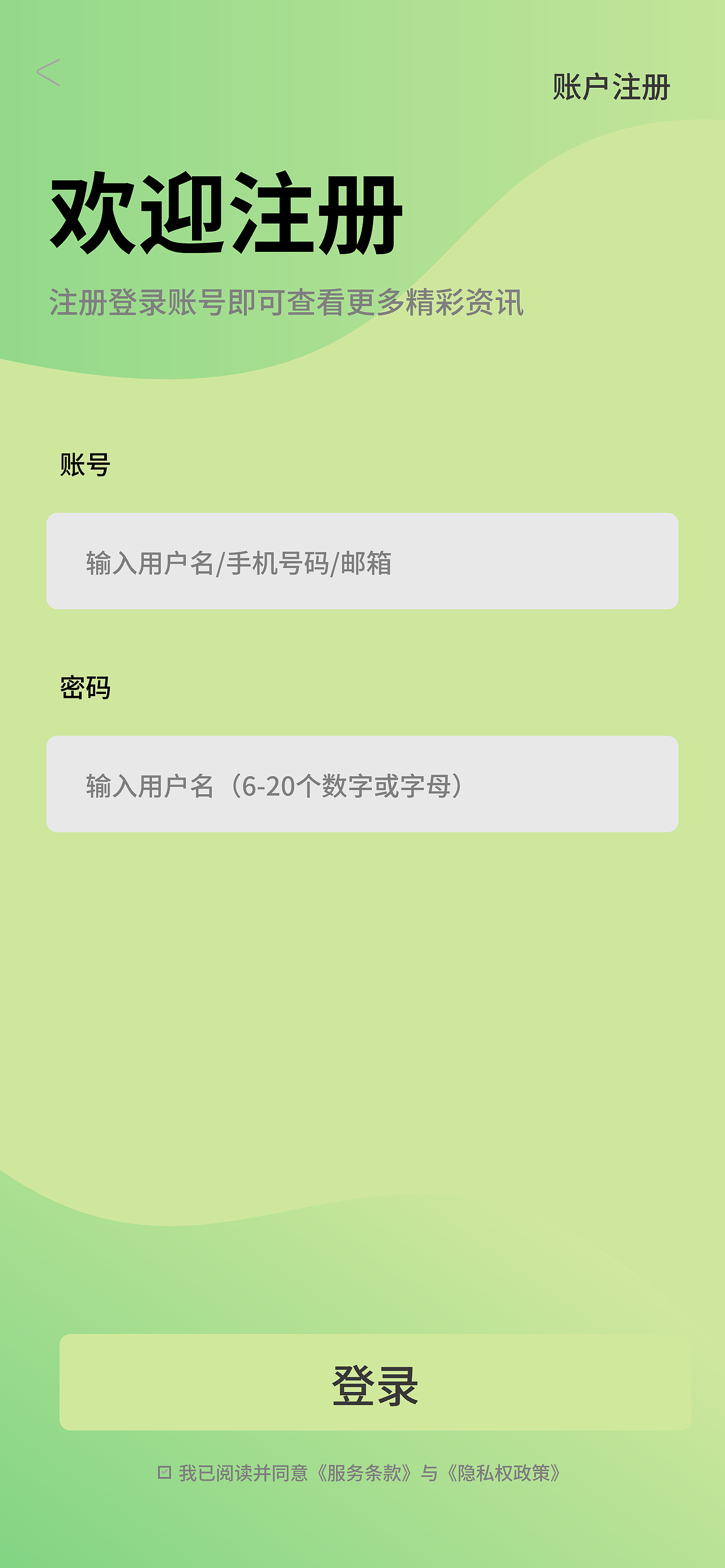 旅游APPUI界面设计