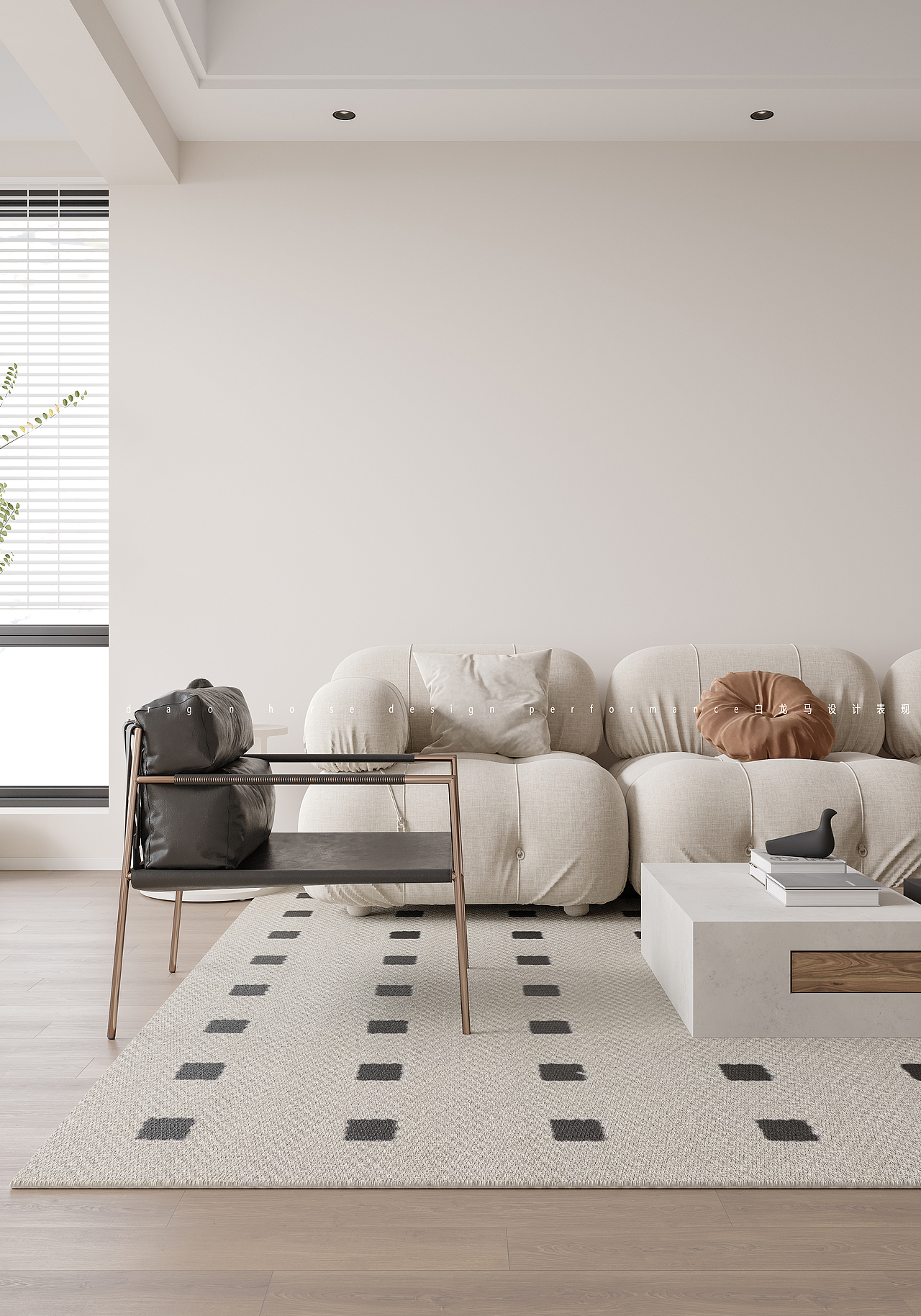 现代客餐厅——白龙马设计