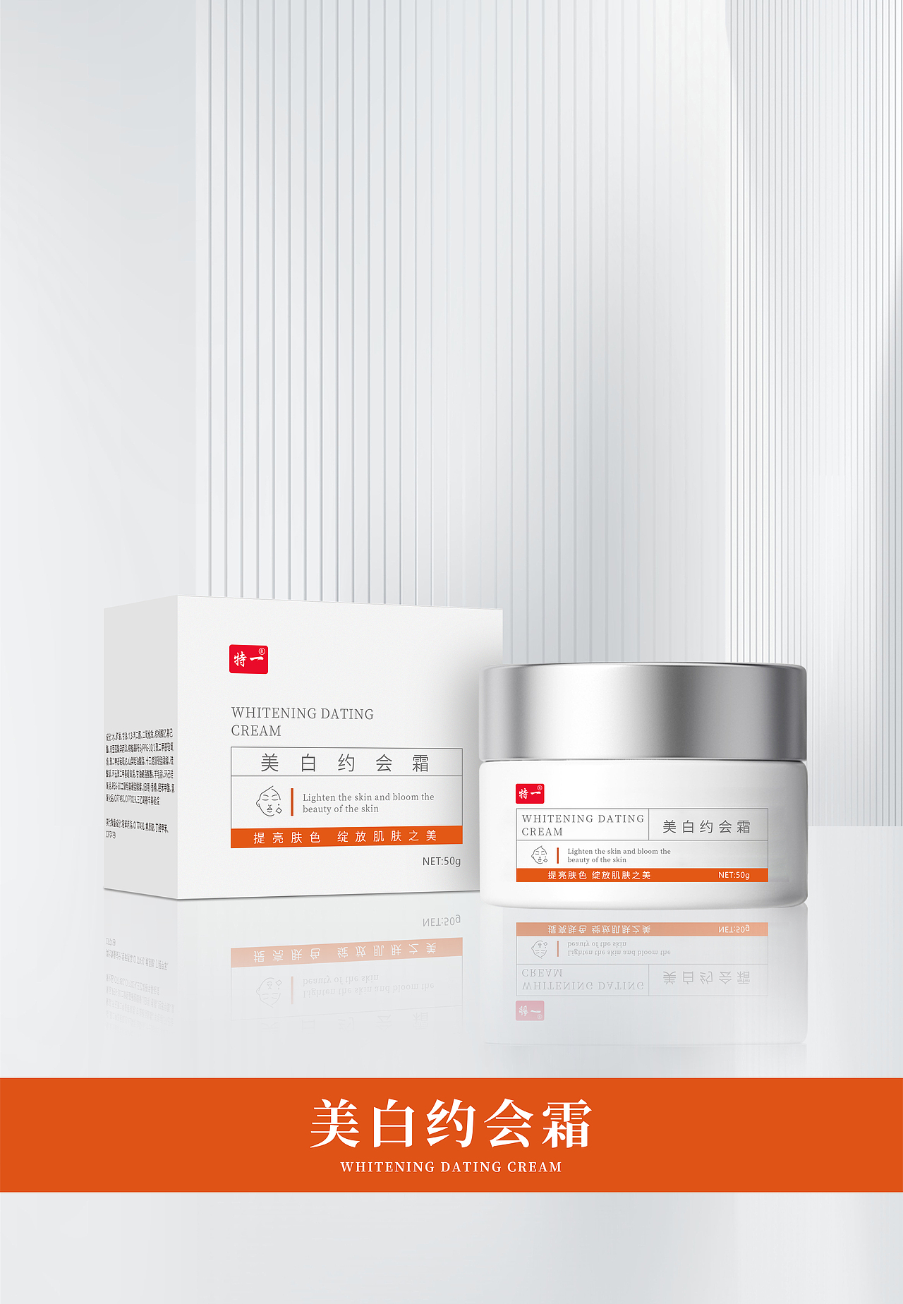 化妆品系列包装