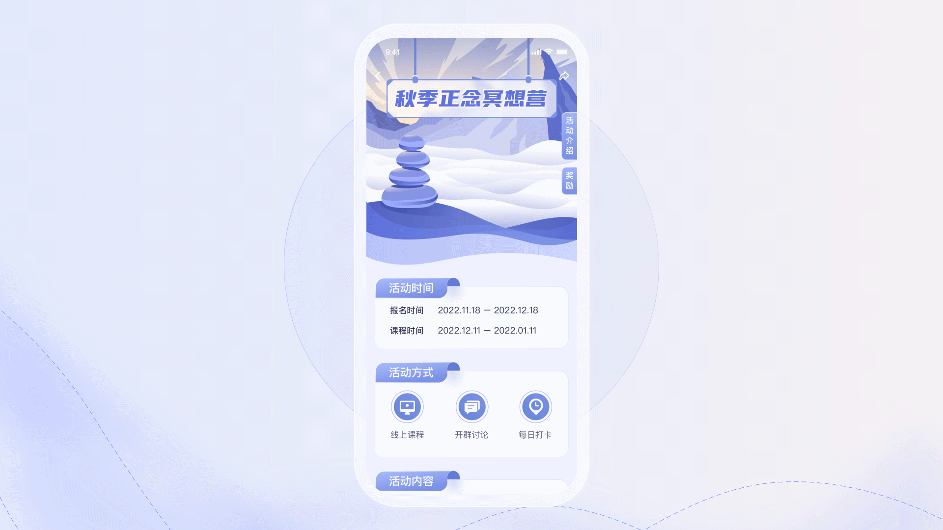 《quiet》-冥想类app（图ZMzM1NDE1OTM2） - APP界面 - 站酷设计师李伊一lyy原创素材 - 站酷ZCOOL