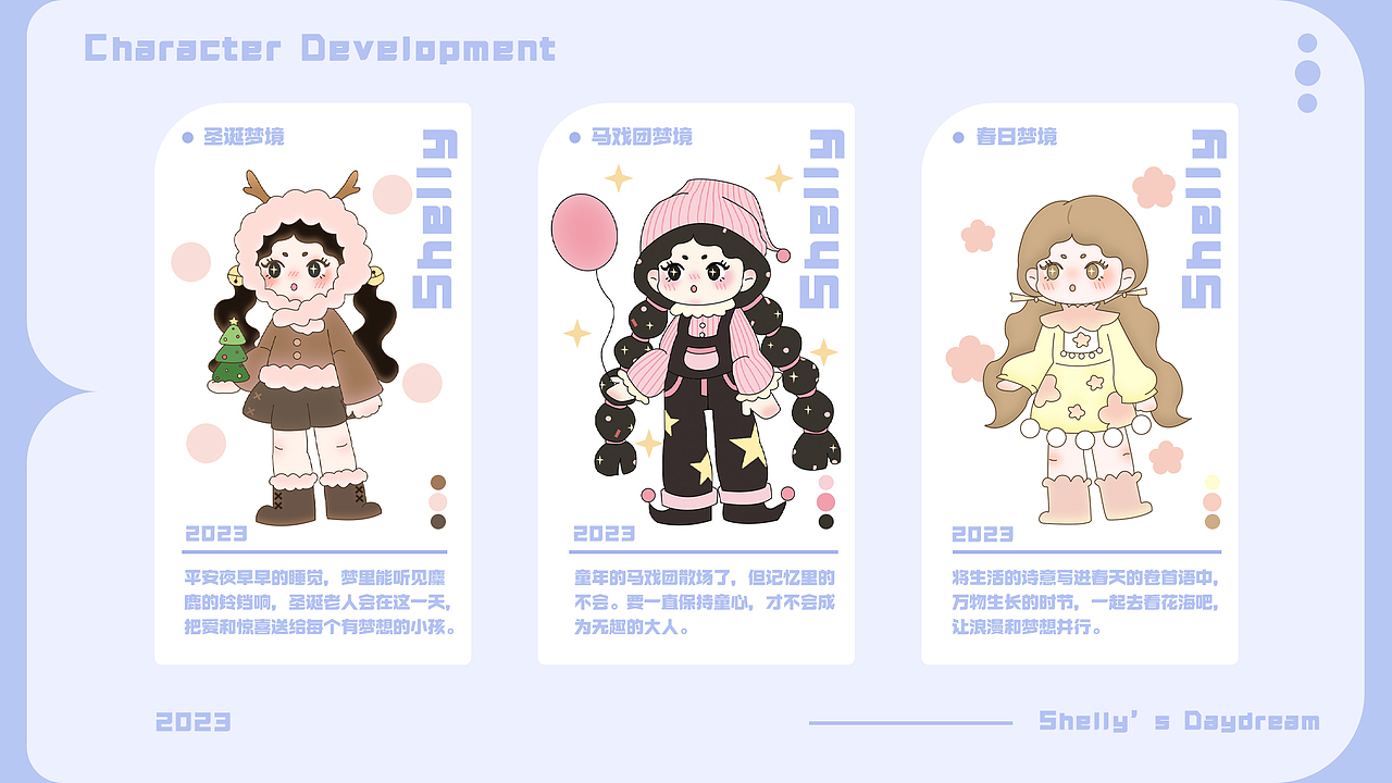 SHELLY的白昼梦境（图ZMzI5MDMzNTky） - 其他UI - 站酷设计师有点想喝葡萄汁原创素材 - 站酷ZCOOL
