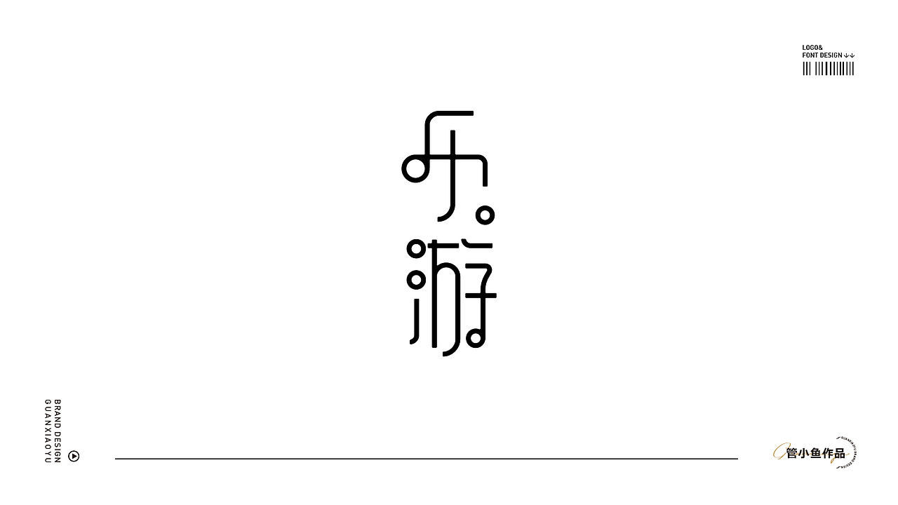 logo丨字體設(shè)計（圖ZMzU2MjQ2Nzgw） - Logo - 站酷設(shè)計師管小魚原創(chuàng)素材 - 站酷ZCOOL