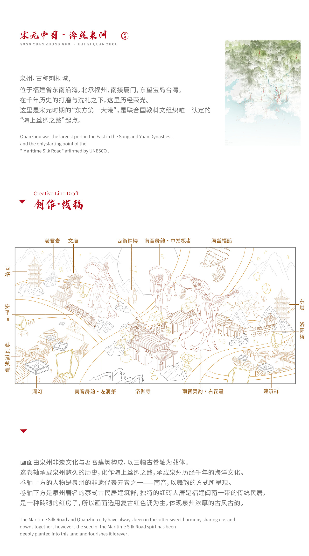 《海丝泉州 · 南音舞韵》| 国潮城市插画（图ZMzM2NjkwODc2） - 商业插画 - 站酷设计师许阿啾Eek原创素材 - 站酷ZCOOL