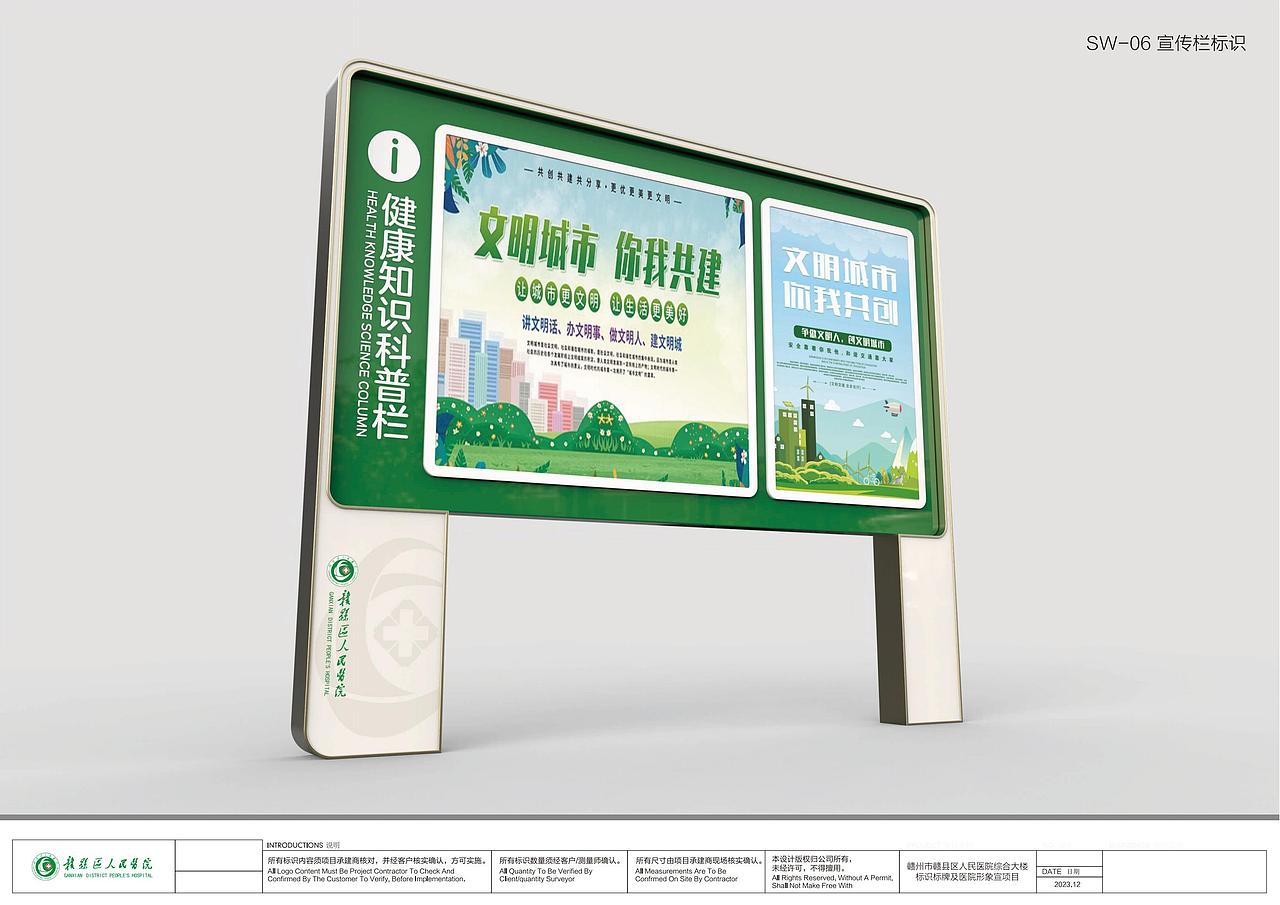 赣州市赣县区人民医院导视系统设计i方案