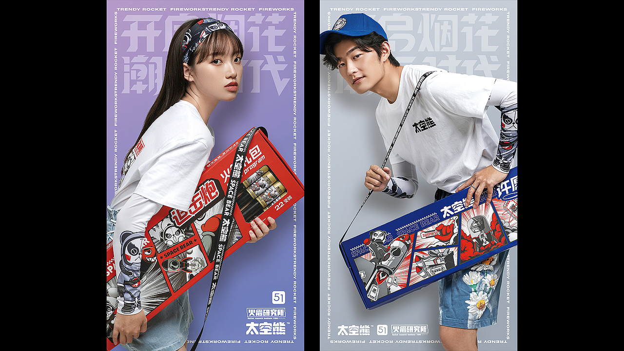 太空熊烟花火箭设计