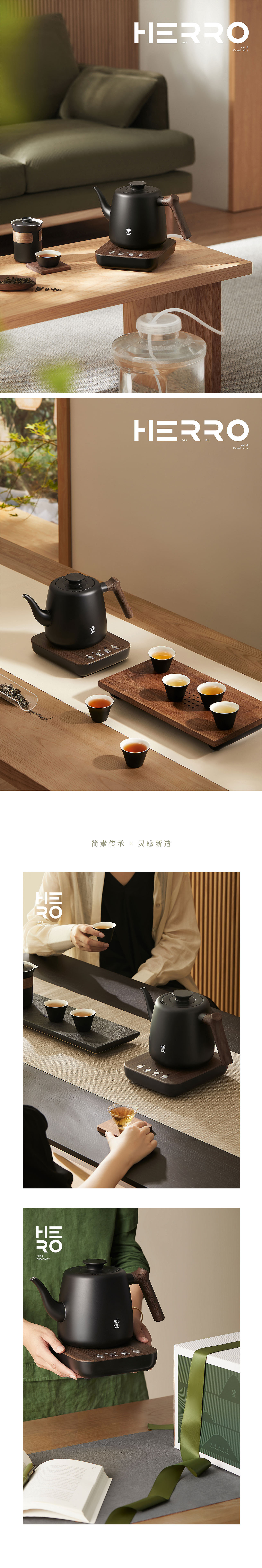 MING ZHAN鸣盏 ✖️ HERRO — 鸣盏智能上水茶艺壶（图ZMzEzMTY2MDI4） - 电商 - 站酷设计师HERRO希奥原创素材 - 站酷ZCOOL