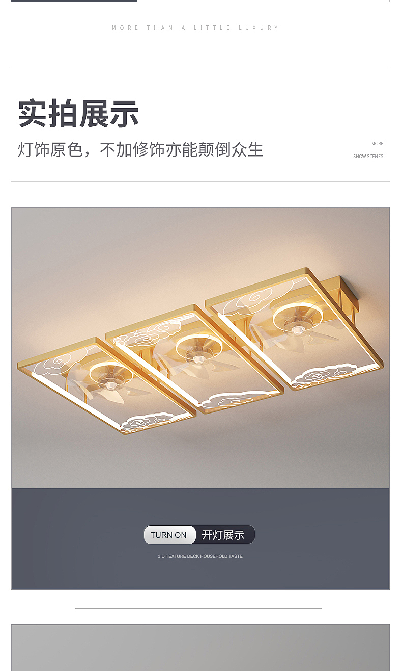 简约百搭时尚风扇吸顶灯