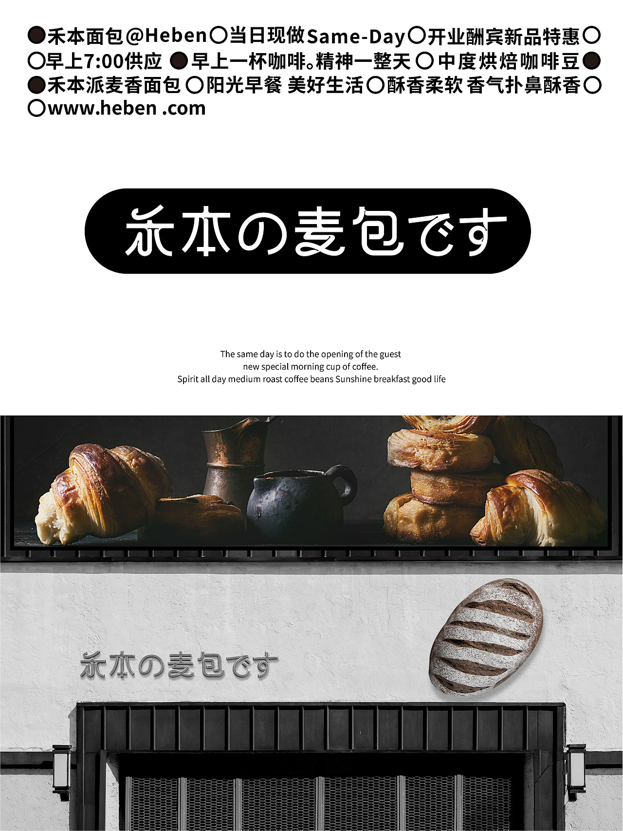 品牌形象设计｜禾本面包店品牌形象设计（图ZMzQzMDczMTUy） - 品牌 - 站酷设计师暴力的小肉丸子原创素材 - 站酷ZCOOL