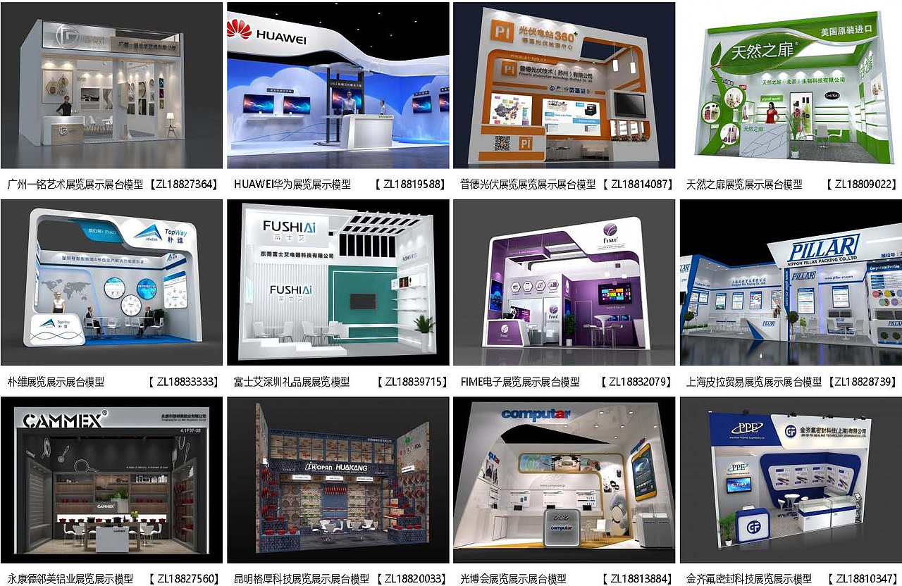 展览模型 | 18-36平米 一面开口 | 展览展台设计模型01