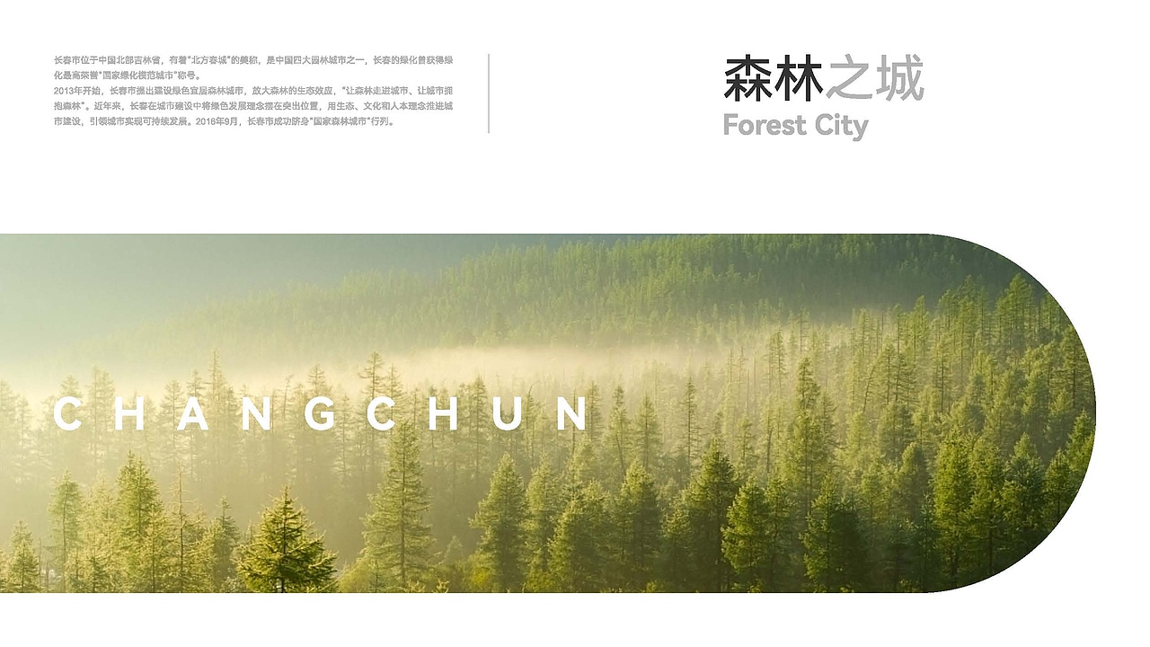 【导视系统】-长春劳动公园-DSM（图ZMzEzODA0MjU2） - 景观设计 - 站酷设计师DSM深海蓝山设计原创素材 - 站酷ZCOOL