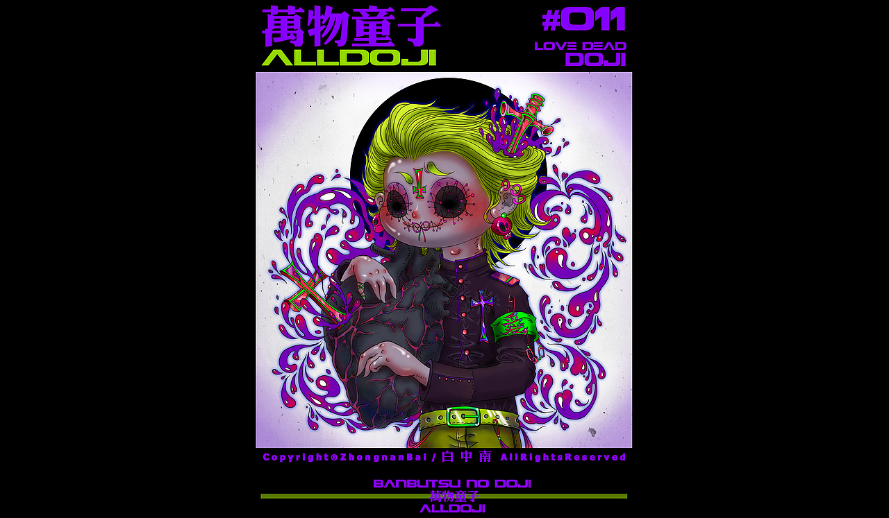 万物童子 NFT \ 数字藏品 \ 元宇宙-《ALLDOJI》第一弹（图ZMzA3MjA1NjY0） - IP形象 - 站酷设计师白中南原创素材 - 站酷ZCOOL