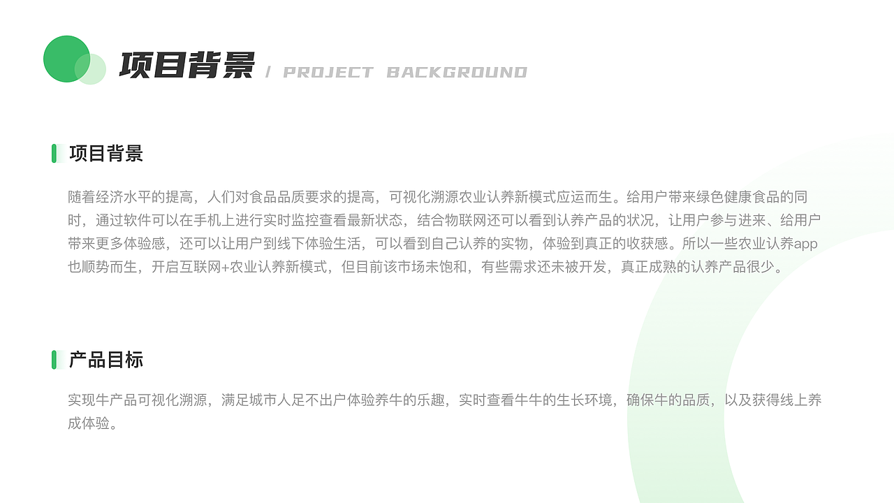 犇犇牧场APP（图ZMzE2OTg2MDI4） - 其他UI - 站酷设计师稳中略带皮原创素材 - 站酷ZCOOL