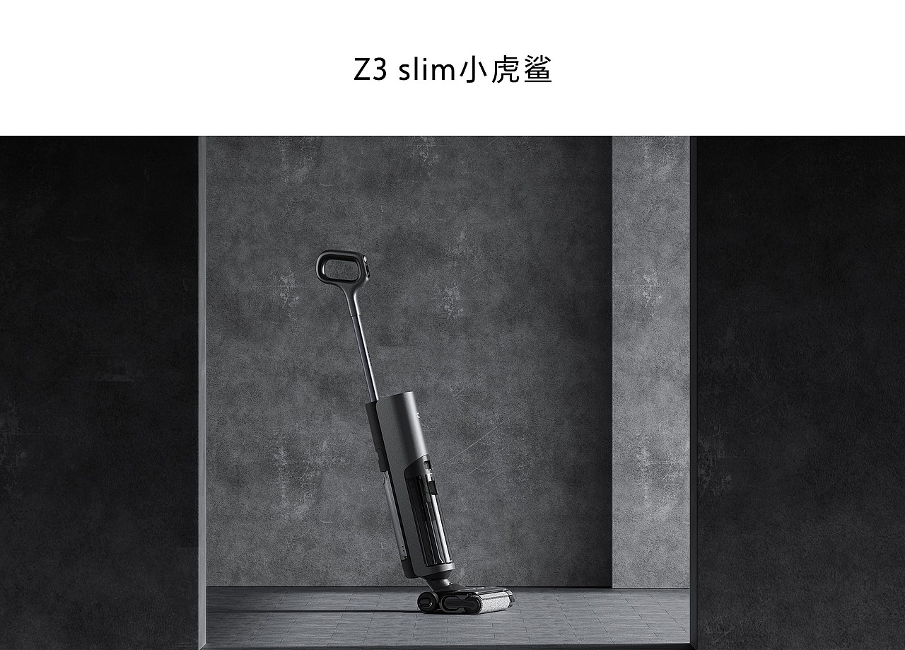 毫米级贴边防缠绕，双效刮条5S速干，滚刷梳齿刮条，脱离毛发，彻底刮污。