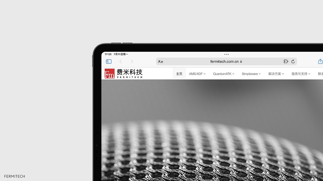 品牌设计|费米科技品牌升级全案