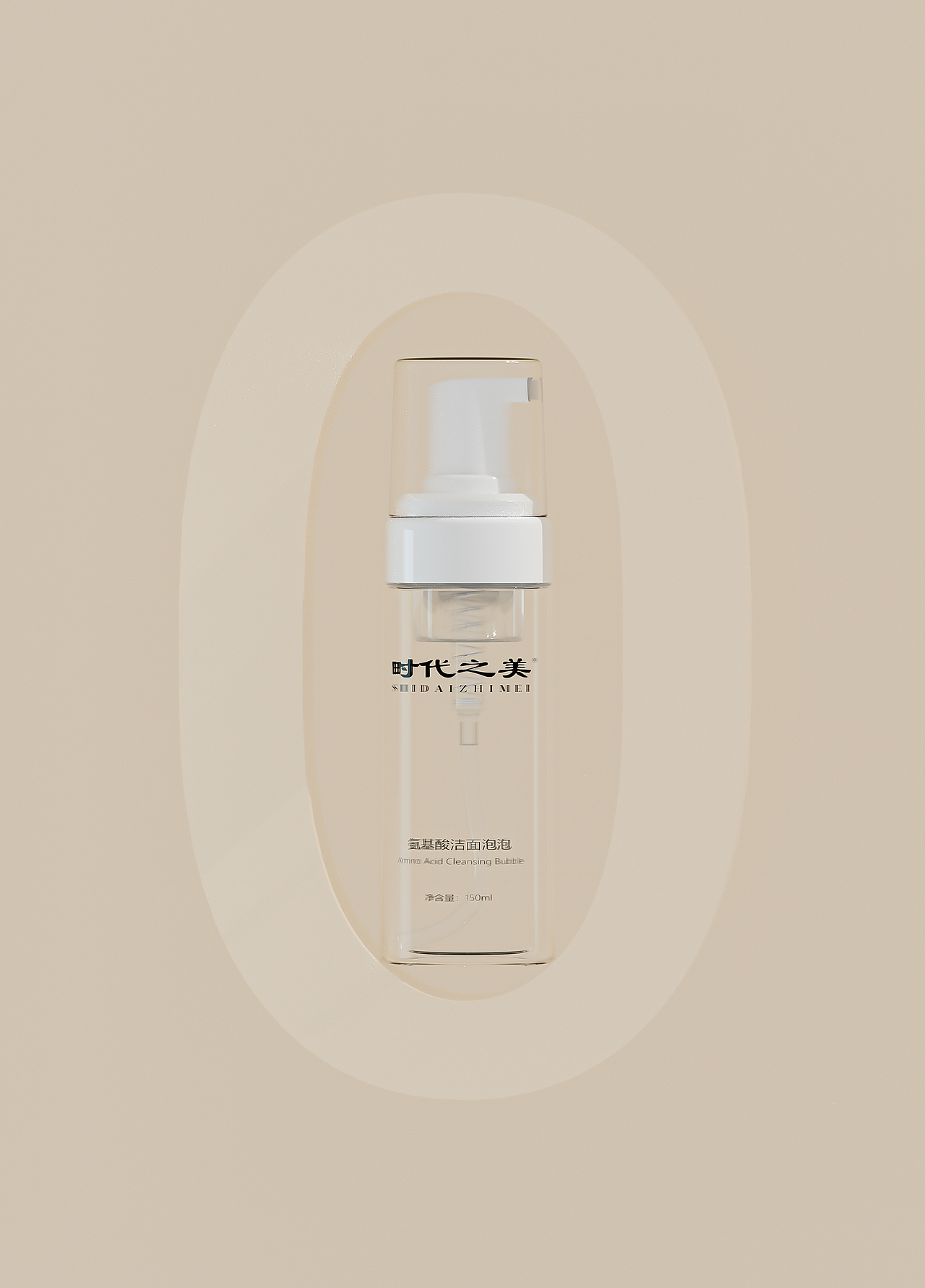 电商详情丨时代之美×洁面泡泡（图ZMzI1MTgzNDgw） - 包装 - 站酷设计师遛狗人原创素材 - 站酷ZCOOL