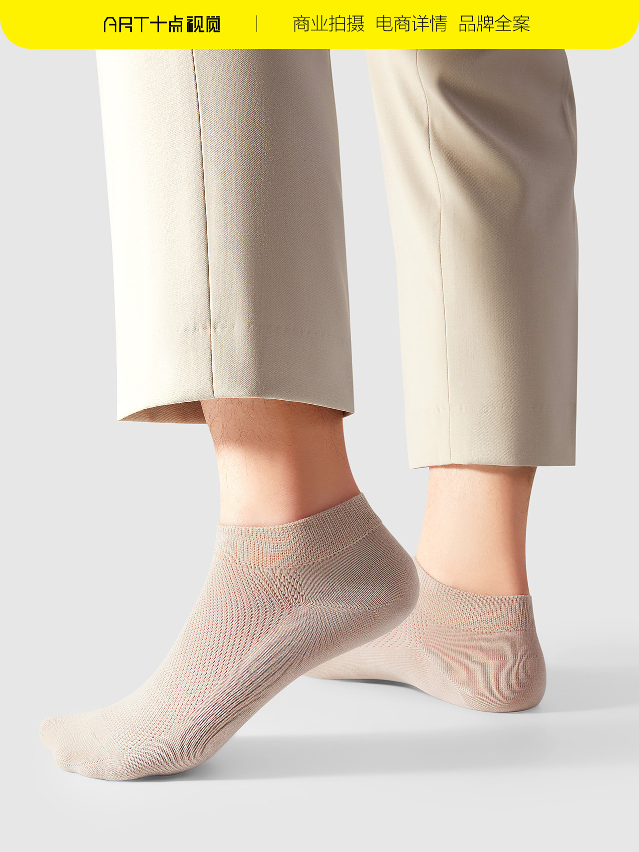 男袜拍摄 | 袜子拍摄 x 电商男女袜子休闲棉袜拍摄修图