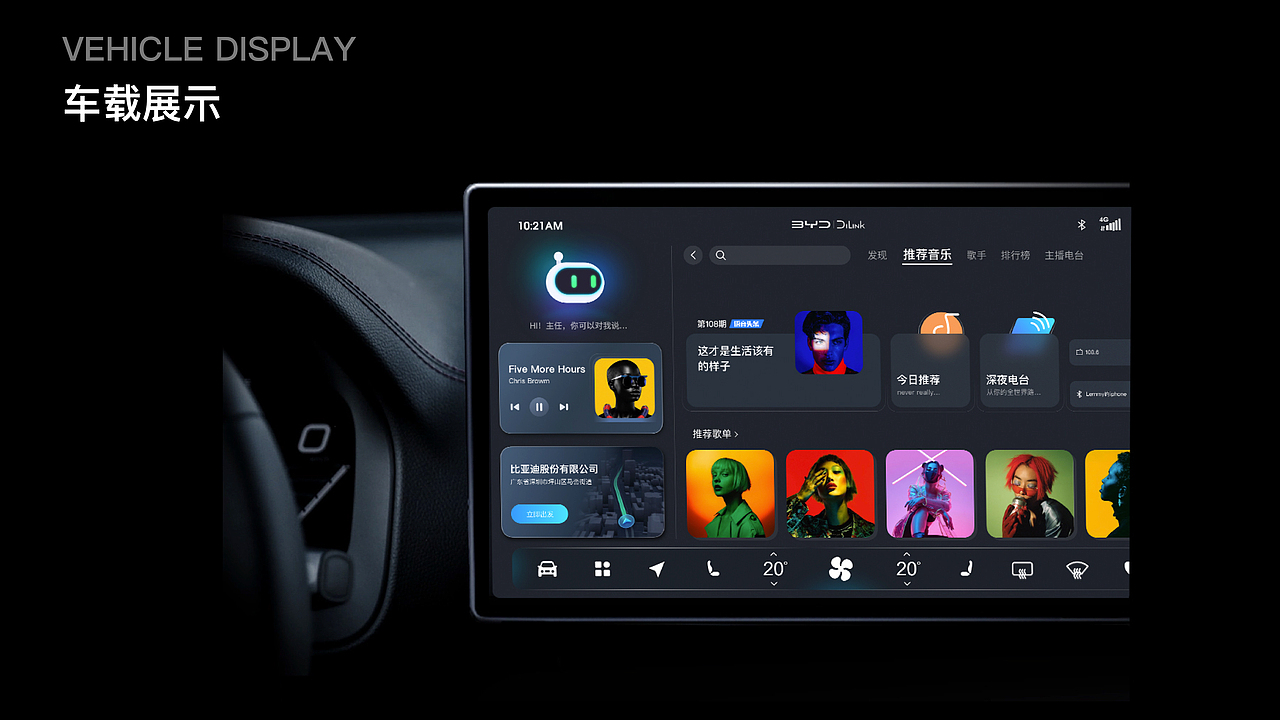 HMI车载UI界面设计