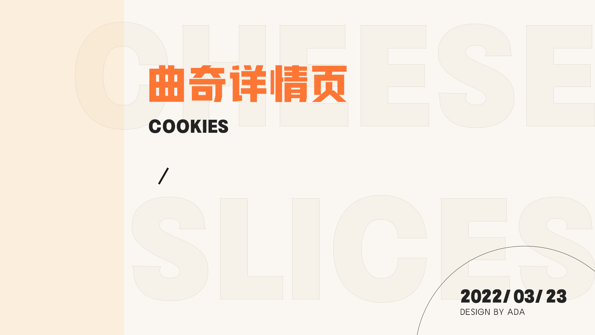 食品類詳情頁(yè)×3（圖ZMzIyMzgxNDky） - 電商 - 站酷設(shè)計(jì)師李安歌原創(chuàng)素材 - 站酷ZCOOL