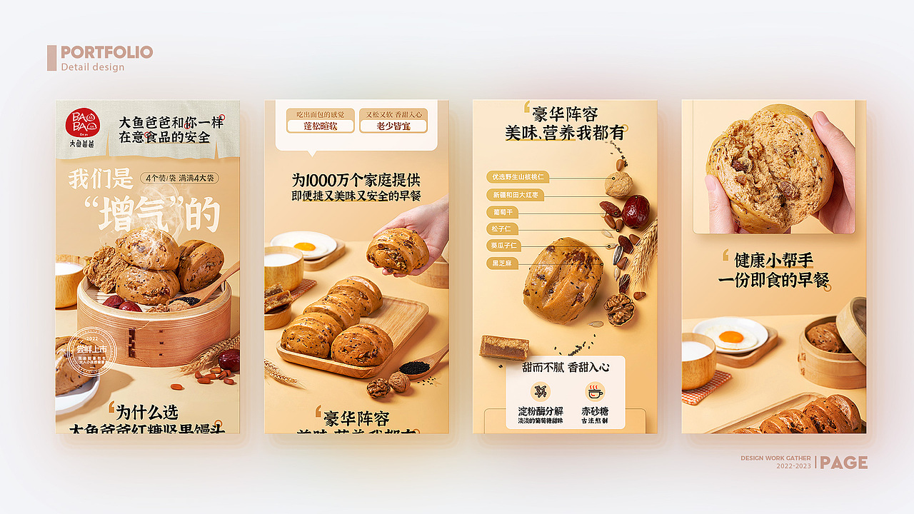 详情页合集/煎饺/馒头/食品/肉夹馍/3款食品详情页（图ZMzI5MDMxMDYw） - 电商 - 站酷设计师马小再902原创素材 - 站酷ZCOOL