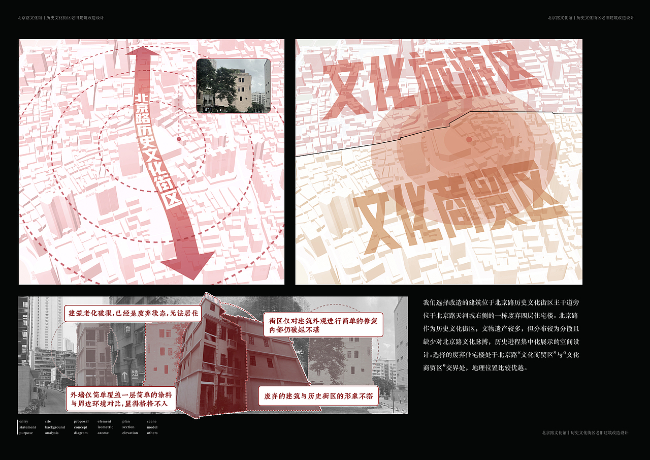 环境设计 个人作品集