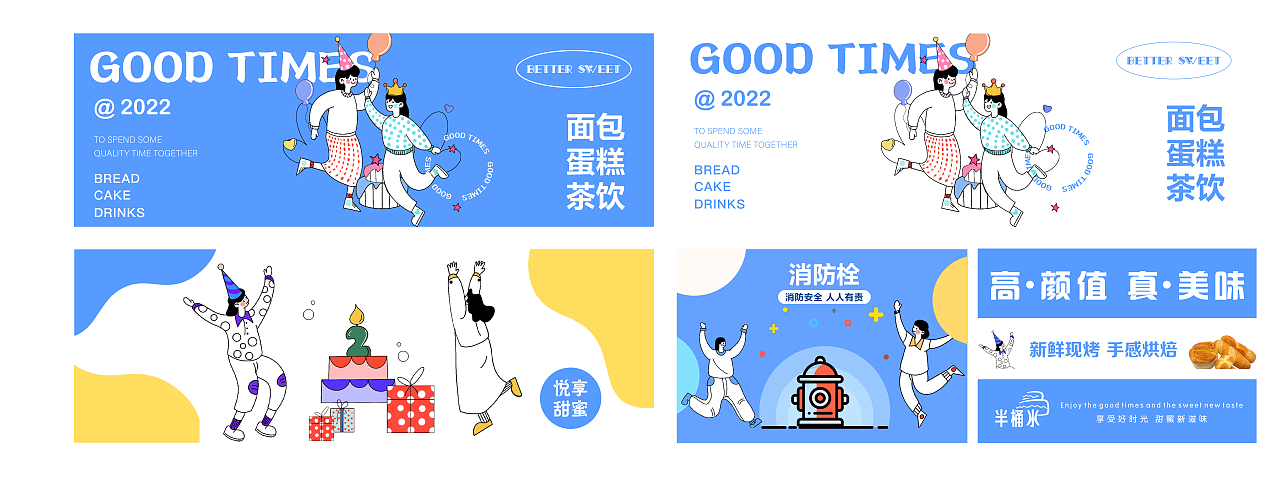 平面设计类—连锁实体店烘焙软膜灯箱设计